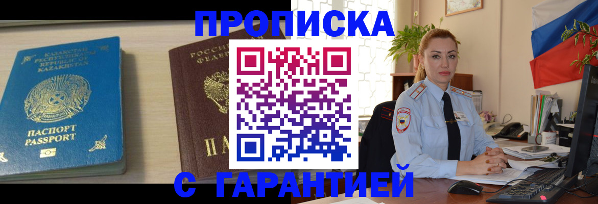 прописка от собственника в Петрозаводске