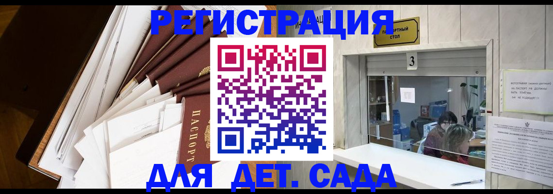 временная регистрация недорого в Петрозаводске