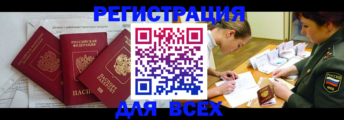 временная регистрация поиск в Петрозаводске