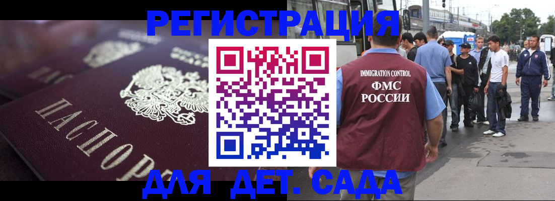 прописка поиск в Петрозаводске