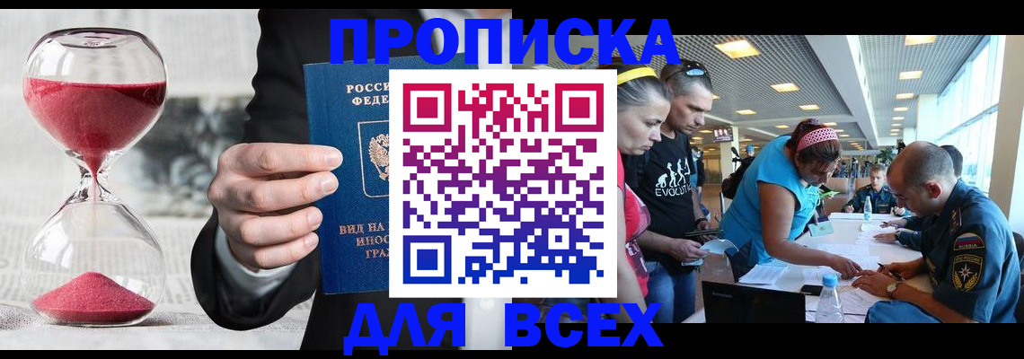 временная регистрация купить в Петрозаводске