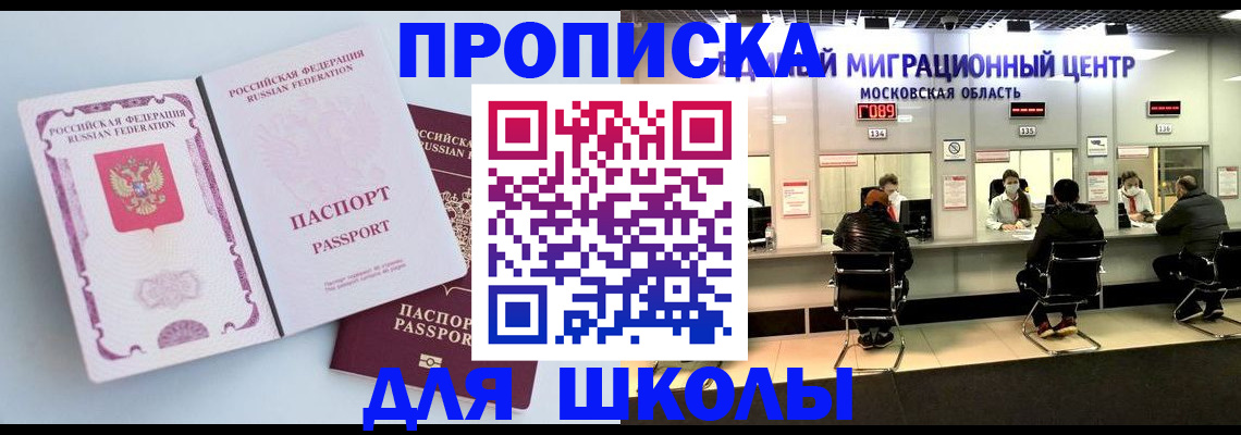 прописка в Петрозаводске