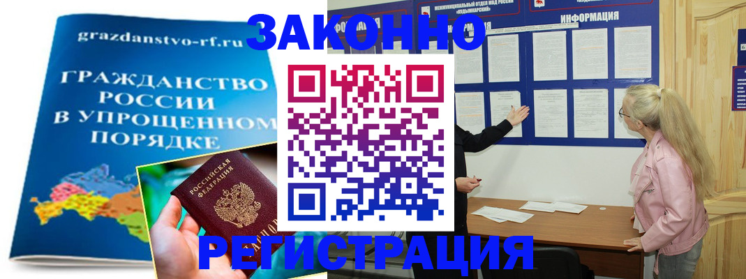 временная регистрация гарантия в Петрозаводске