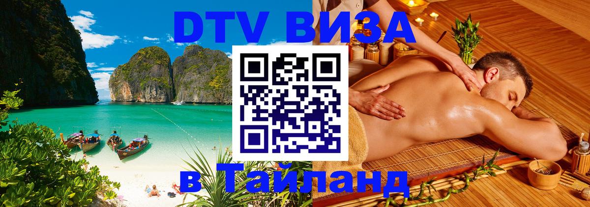 Оформление DTV визы под ключ: стоимость и тарифы, только загранпаспорт - Петрозаводск 